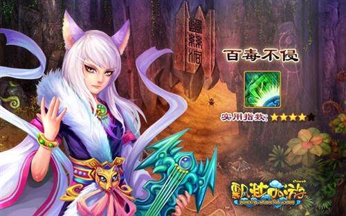飘渺西游最新图片