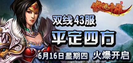 傲视千雄最新图片