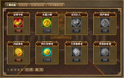 新商业大亨3.0最新图片