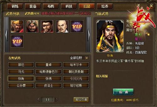 战天下最新图片