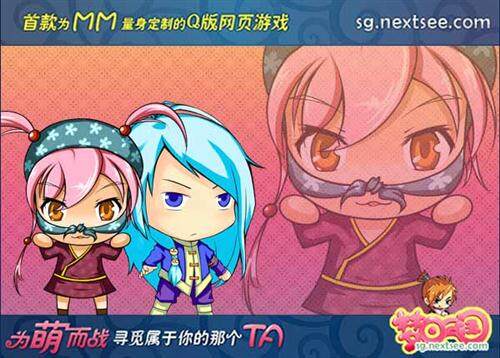 梦回三国最新图片