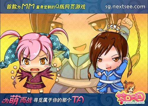 梦回三国最新图片