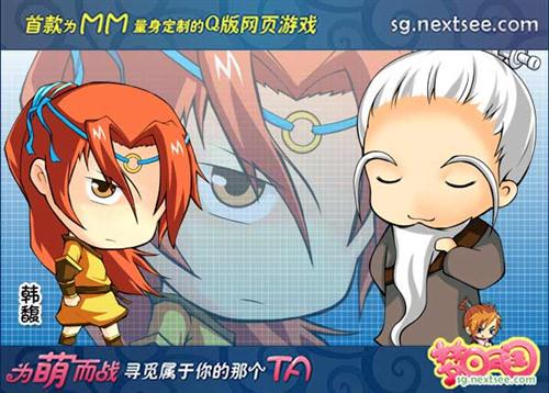 梦回三国最新图片