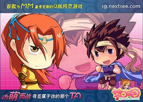 梦回三国最新图片
