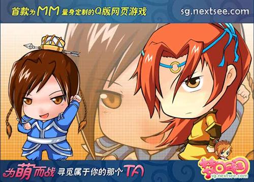 梦回三国最新图片
