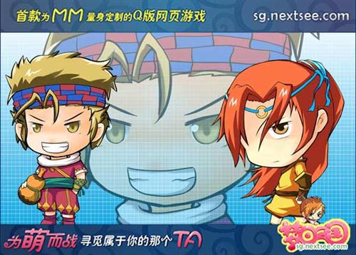 梦回三国最新图片