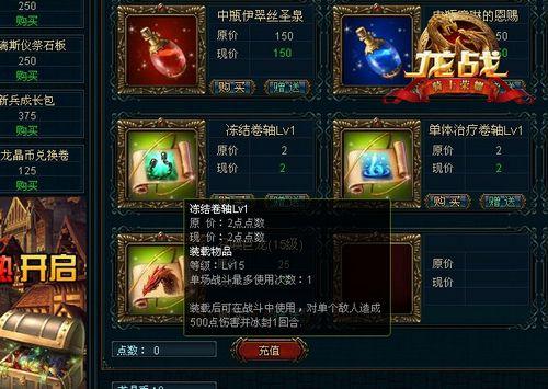 龙战最新图片