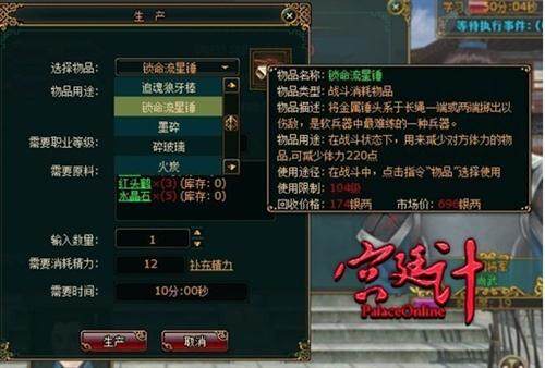 宫廷计最新图片