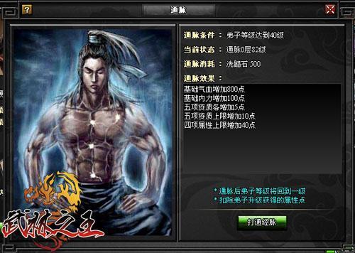 武林之王最新图片