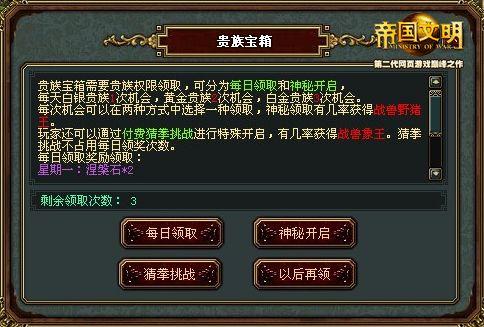帝国文明最新图片