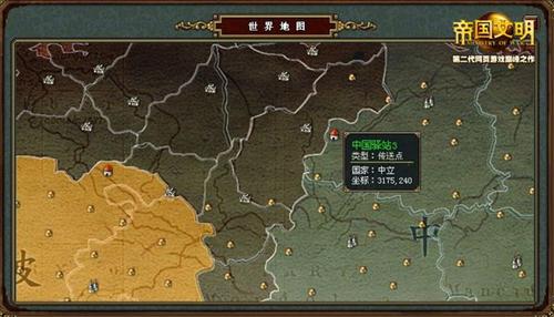 帝国文明最新图片