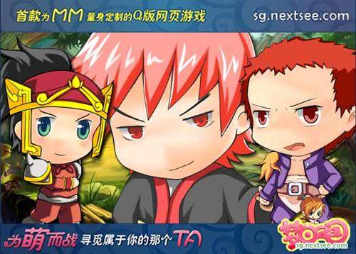 梦回三国最新图片