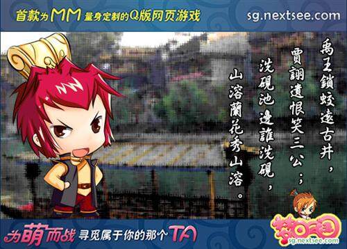 梦回三国最新图片