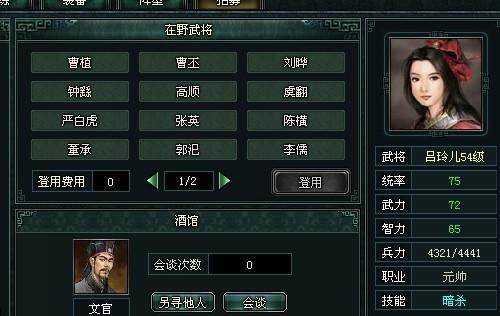 卧龙吟最新图片