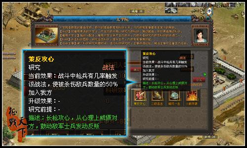 征战天下最新图片
