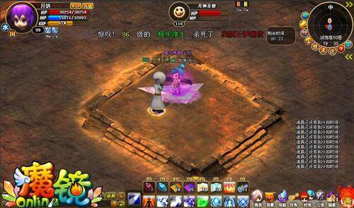 魔镜Online最新图片