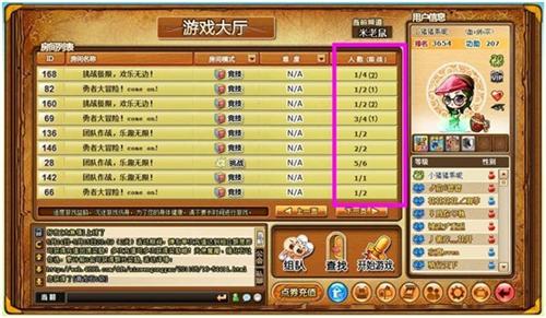 弹弹堂最新图片