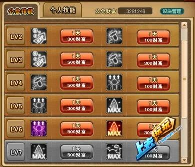 弹弹堂最新图片