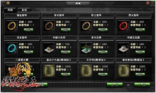 武林之王最新图片