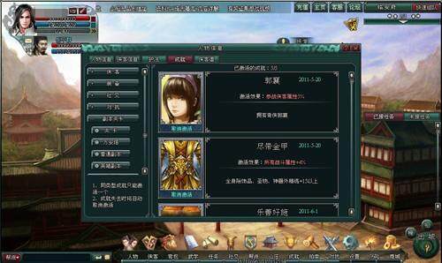 南帝北丐最新图片