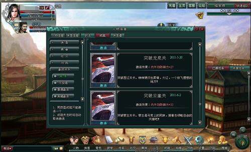 南帝北丐最新图片