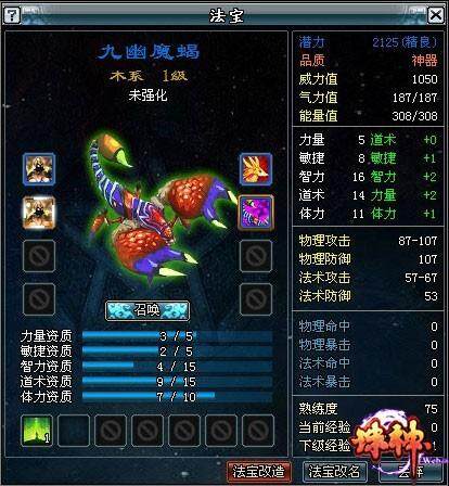 诛神最新图片