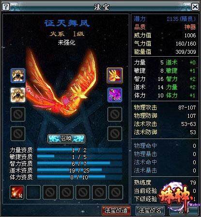 诛神最新图片