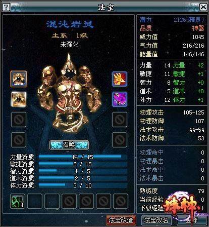 诛神最新图片