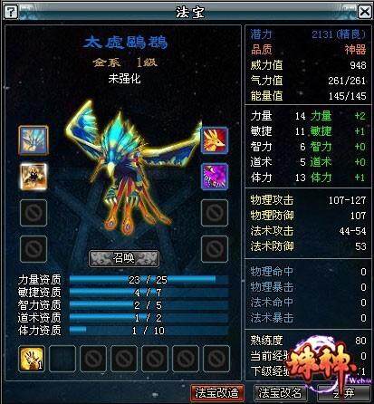 诛神最新图片