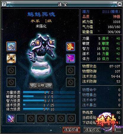 诛神最新图片