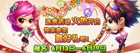 弹弹堂最新图片