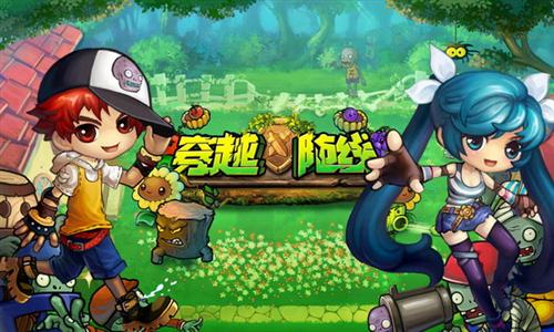 穿越防线最新图片