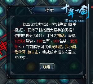 十年一剑最新图片