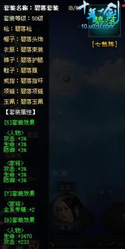 十年一剑最新图片