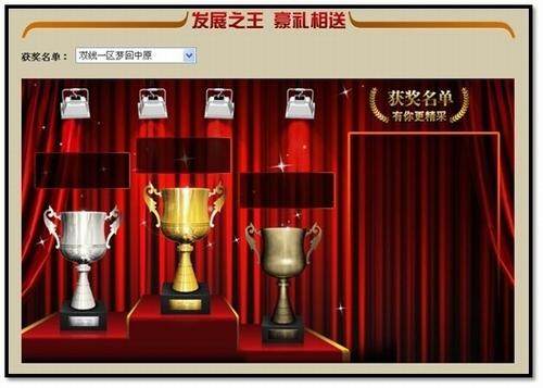 决战中原最新图片
