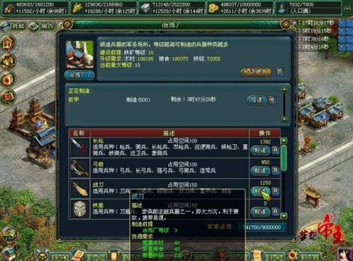 梦想帝王最新图片