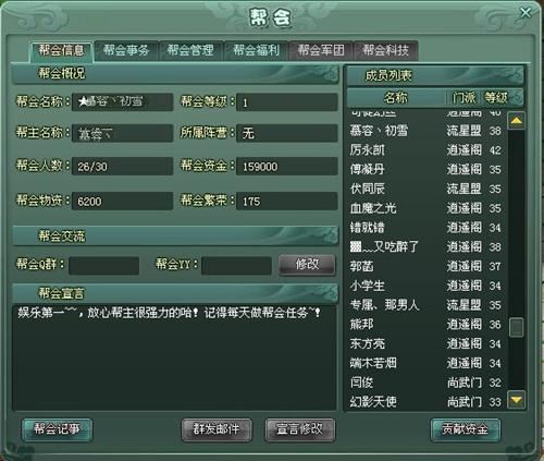 神魔遮天最新图片