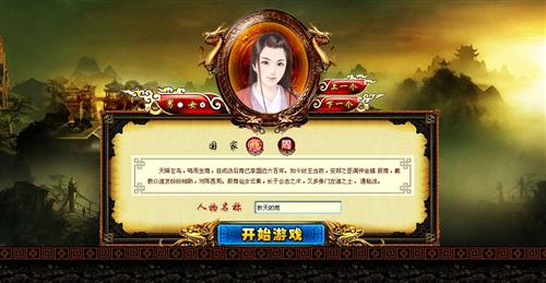 封神行最新图片