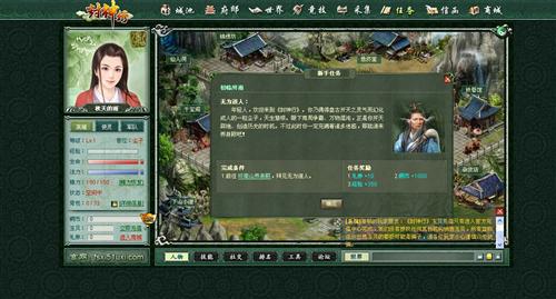封神行最新图片