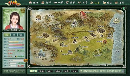 封神行最新图片