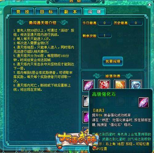 大话武林最新图片