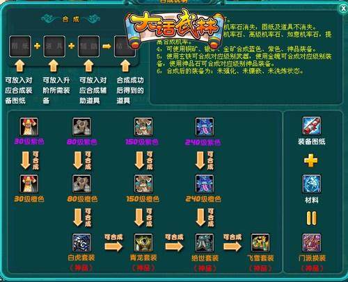 大话武林最新图片