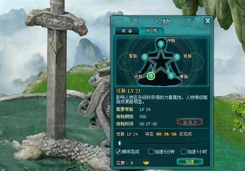 凡人修真2最新图片