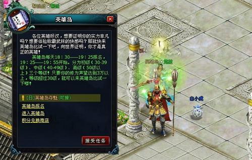 英雄远征最新图片