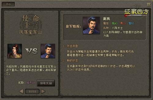 征战四方最新图片