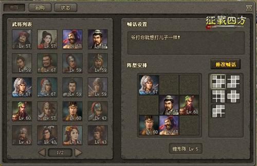 征战四方最新图片