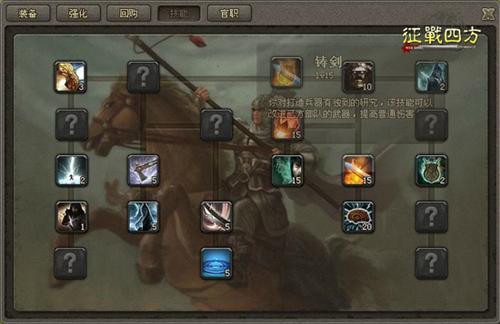 征战四方最新图片