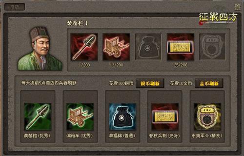 征战四方最新图片