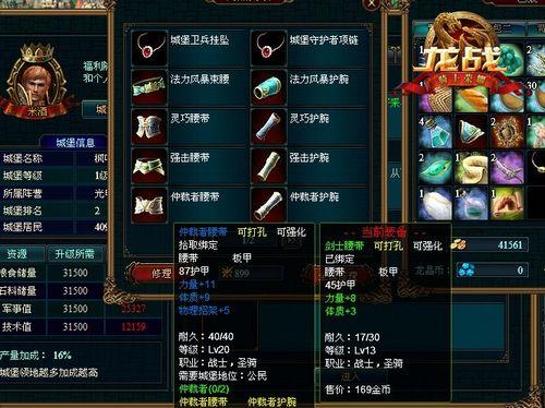 龙战最新图片