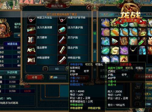 龙战最新图片